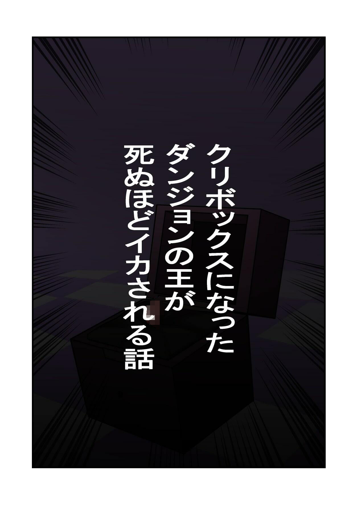 クリボックス系漫画_Aセット サンプル 7