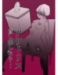 クリボックス系漫画_Aセット サンプル 9