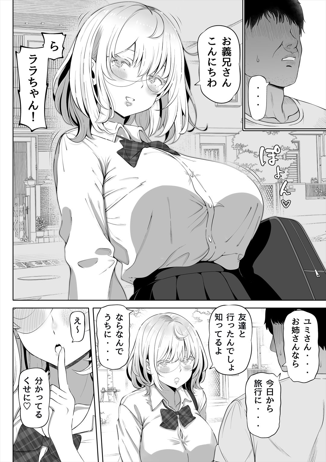 妻の妹 サンプル 3