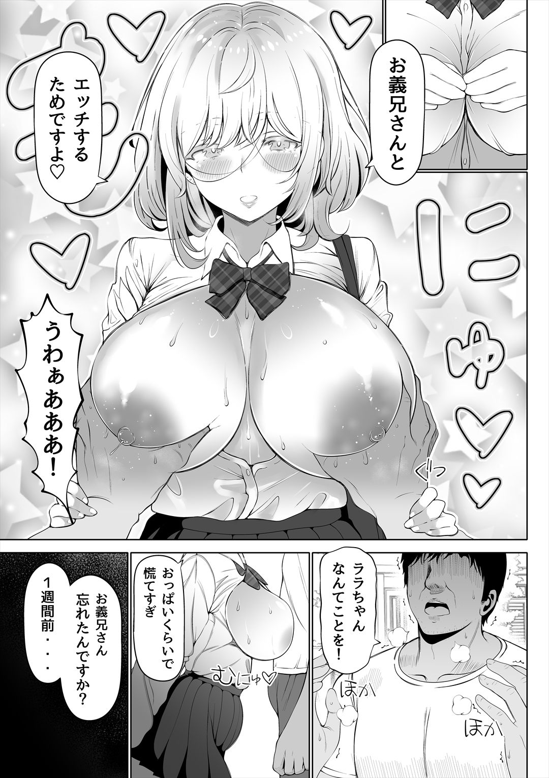 妻の妹 サンプル 4