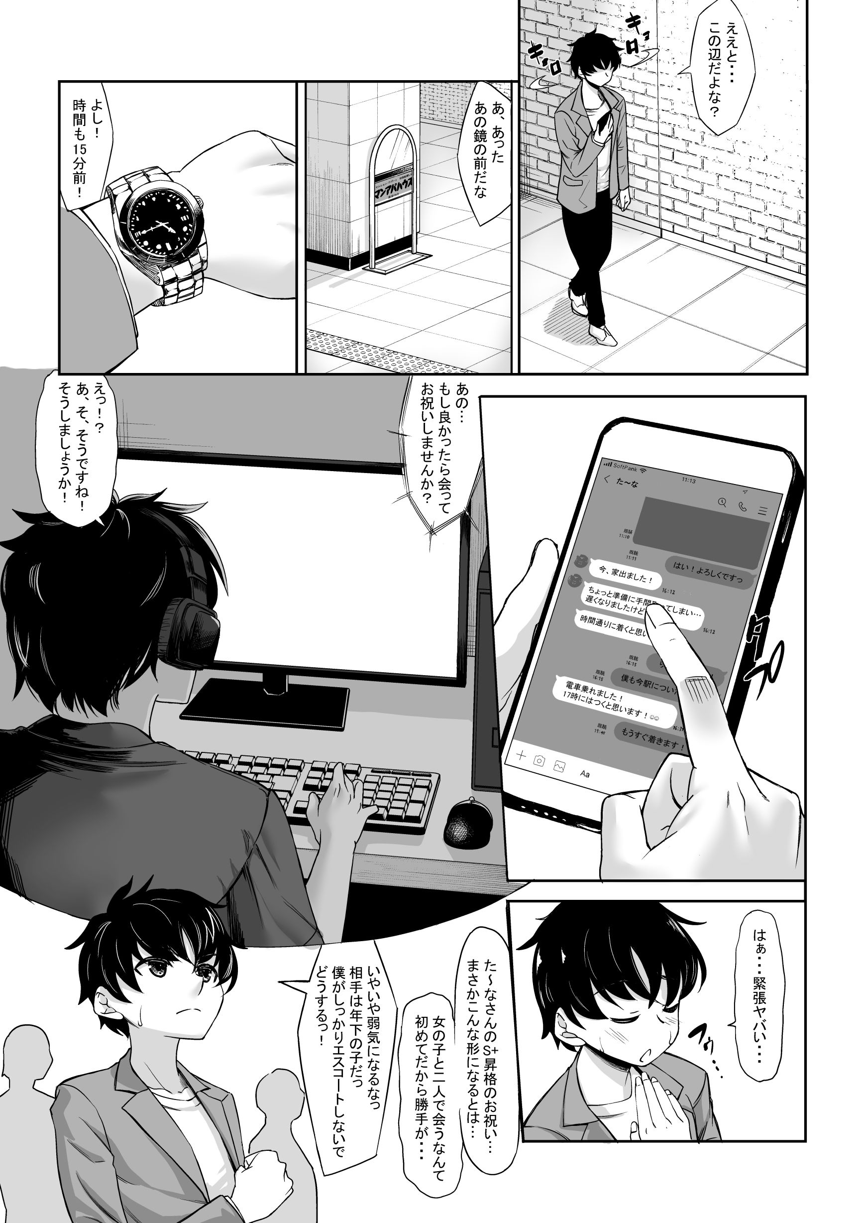 身長211cmの地雷系女子に狙われてもう逃げられない サンプル 3