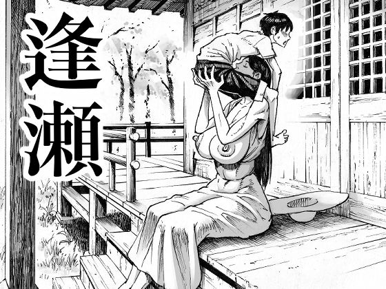 妖詣〜あやかしもうで〜