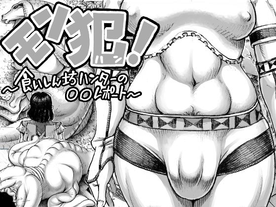 QEENS’BURROW〜女王の巣穴〜