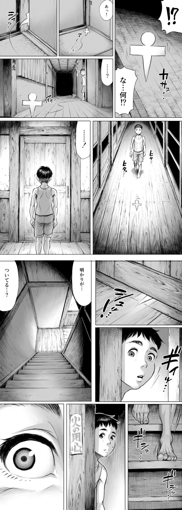 妖詣〜あやかしもうで〜 サンプル 6