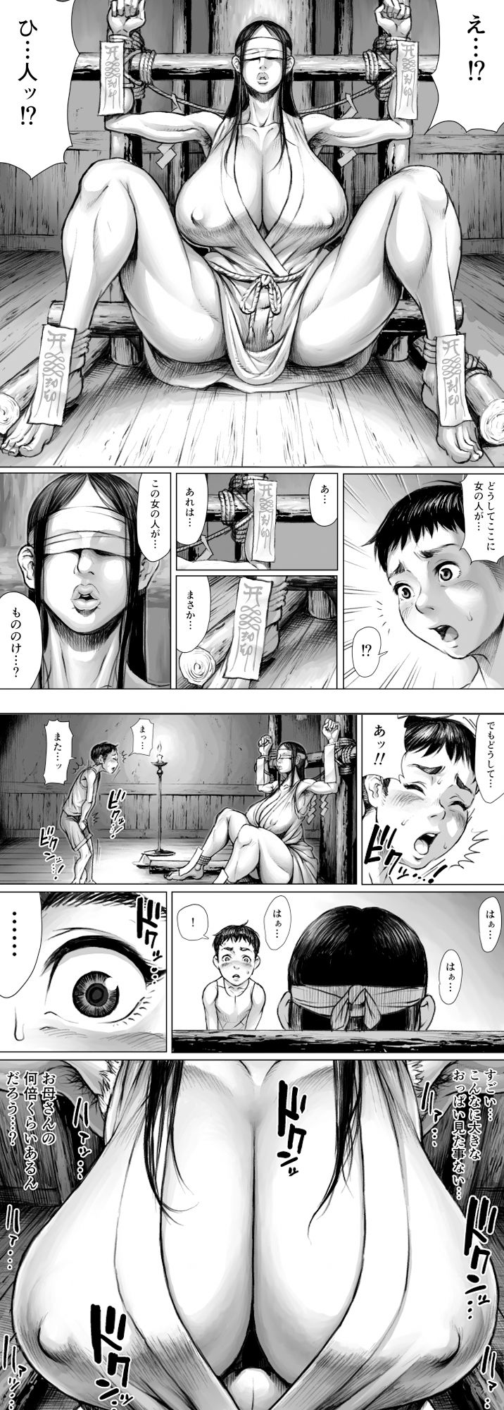 妖詣〜あやかしもうで〜 サンプル 7