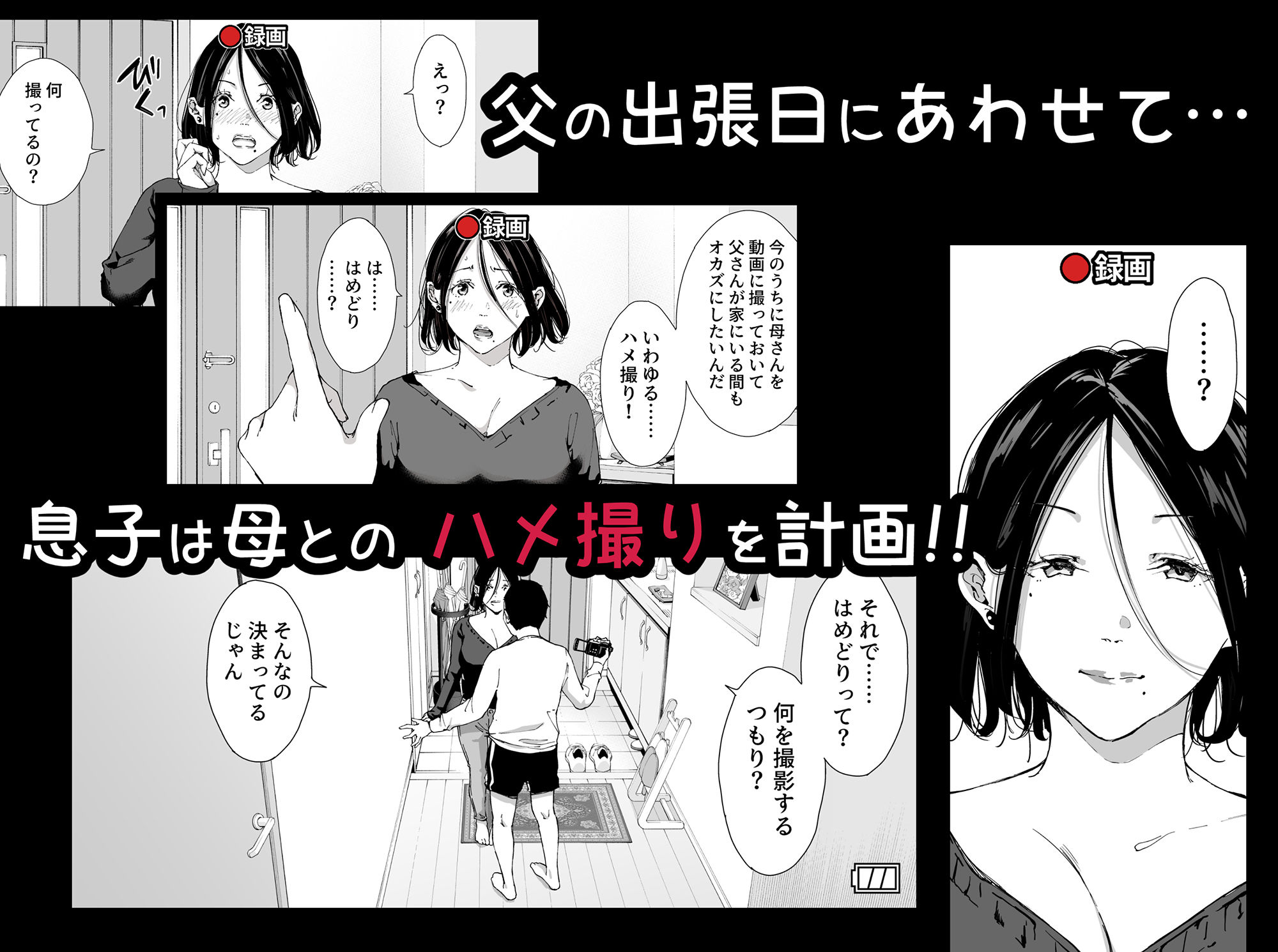 僕の大好きな母さんと思う存分セックスできる日 4 サンプル 3