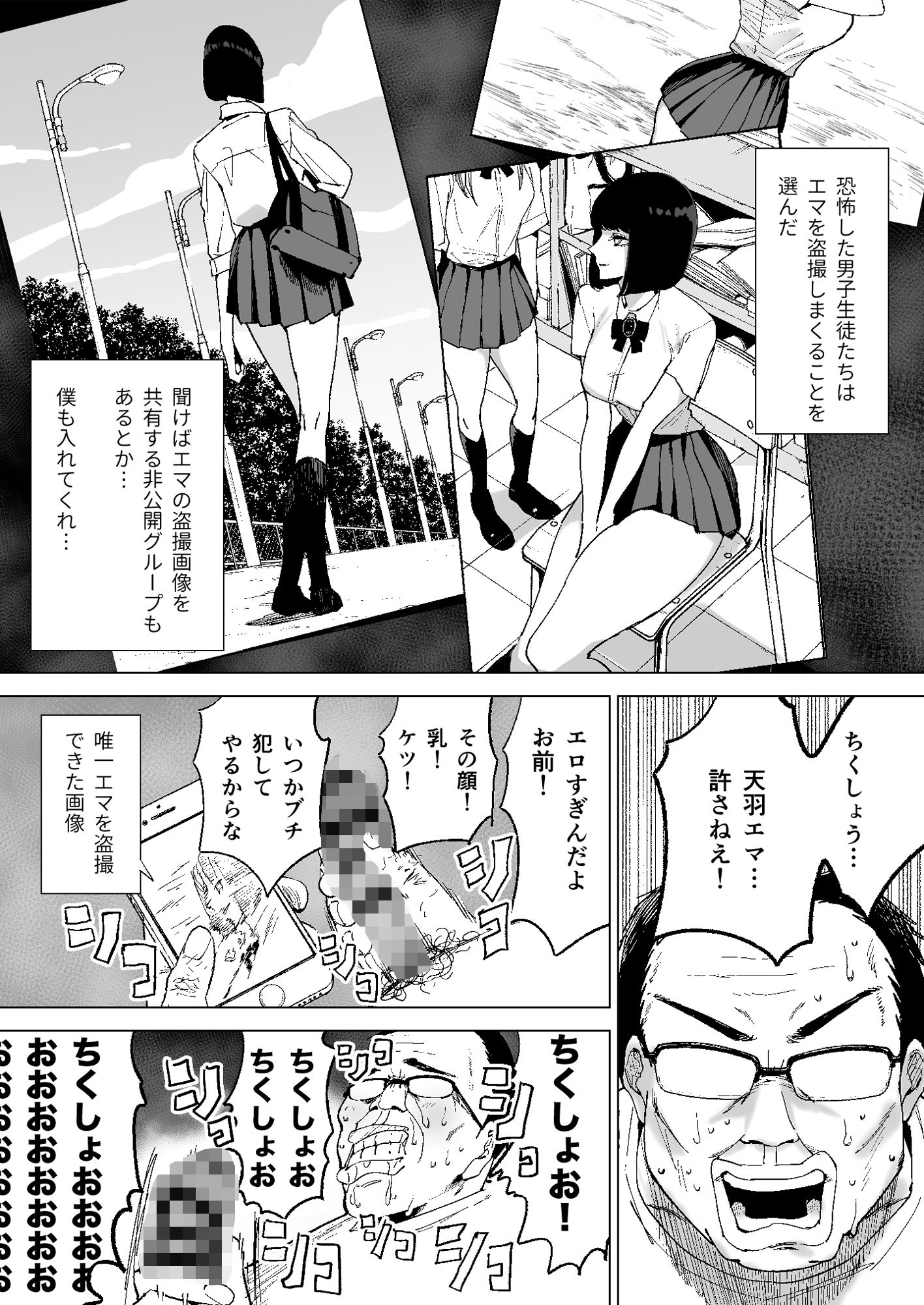 令嬢催●〜性格クズのS級お嬢様をキモオヤジが完全支配〜 サンプル 6