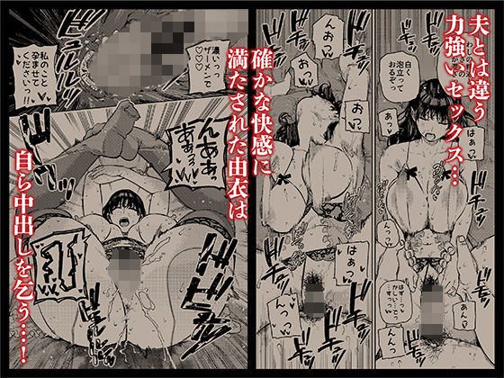 義父に抱かれる妻 由衣編3 サンプル 8
