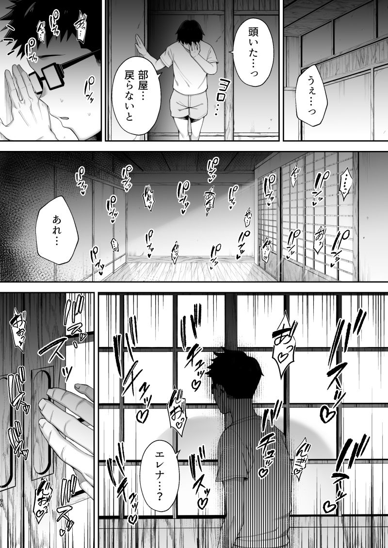 寝取られた爆乳ブロンド妻エレナ2 ―無職の夫を支えるためにひたすら中出しさ... サンプル 12