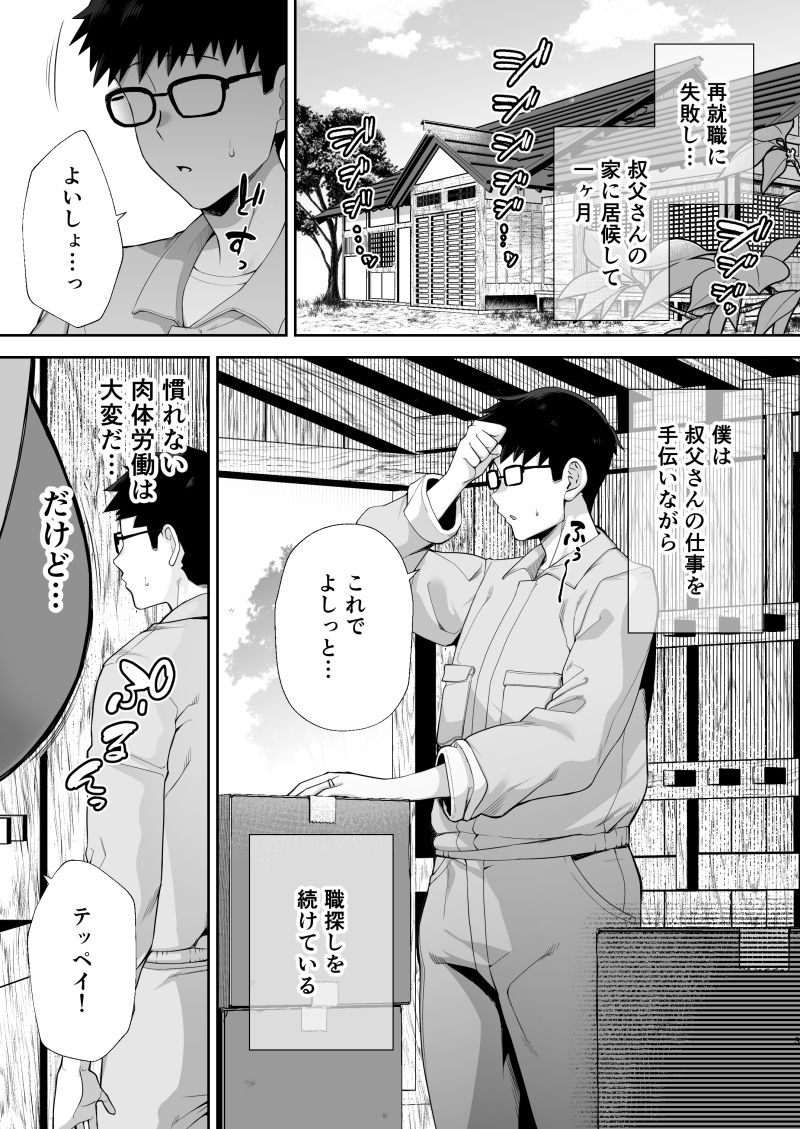 寝取られた爆乳ブロンド妻エレナ2 ―無職の夫を支えるためにひたすら中出しさ... サンプル 3