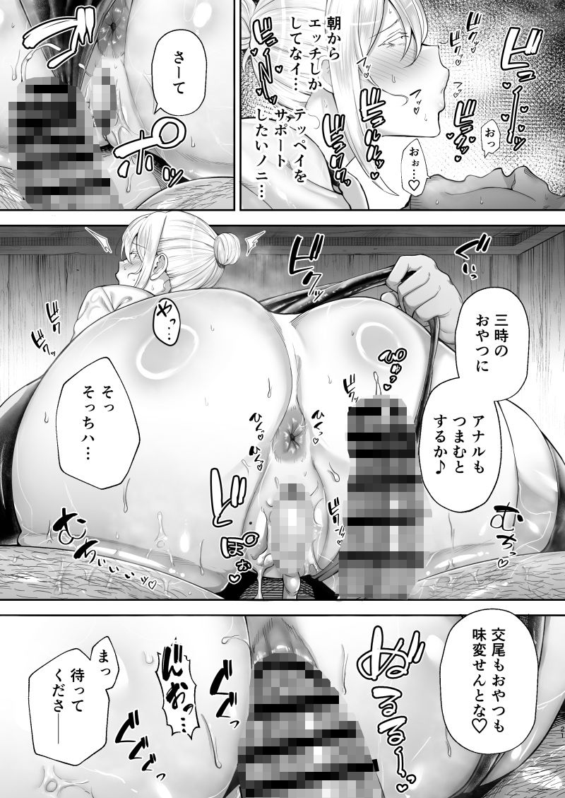 寝取られた爆乳ブロンド妻エレナ2 ―無職の夫を支えるためにひたすら中出しさ... サンプル 6