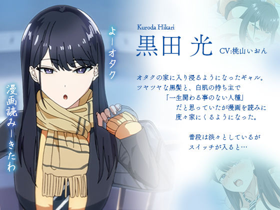 アニメ版「入り浸りギャルにま〇こ使わせて貰う話＃1」 サンプル 4