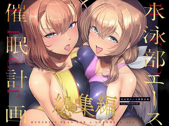レンタル水泳部カノジョ