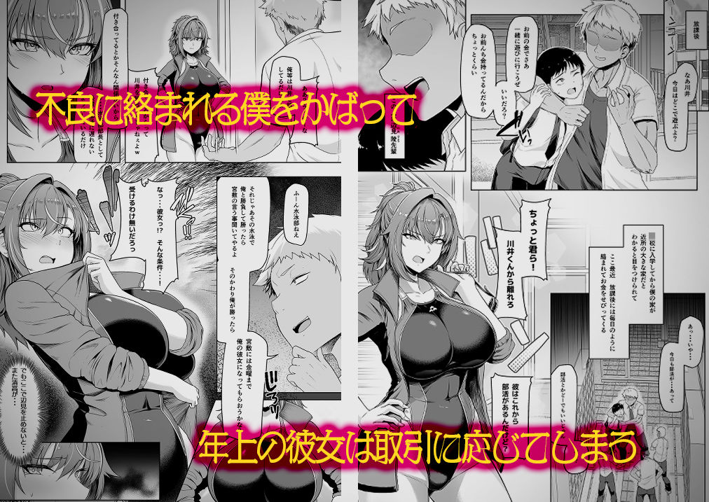 レンタル水泳部カノジョ サンプル 3