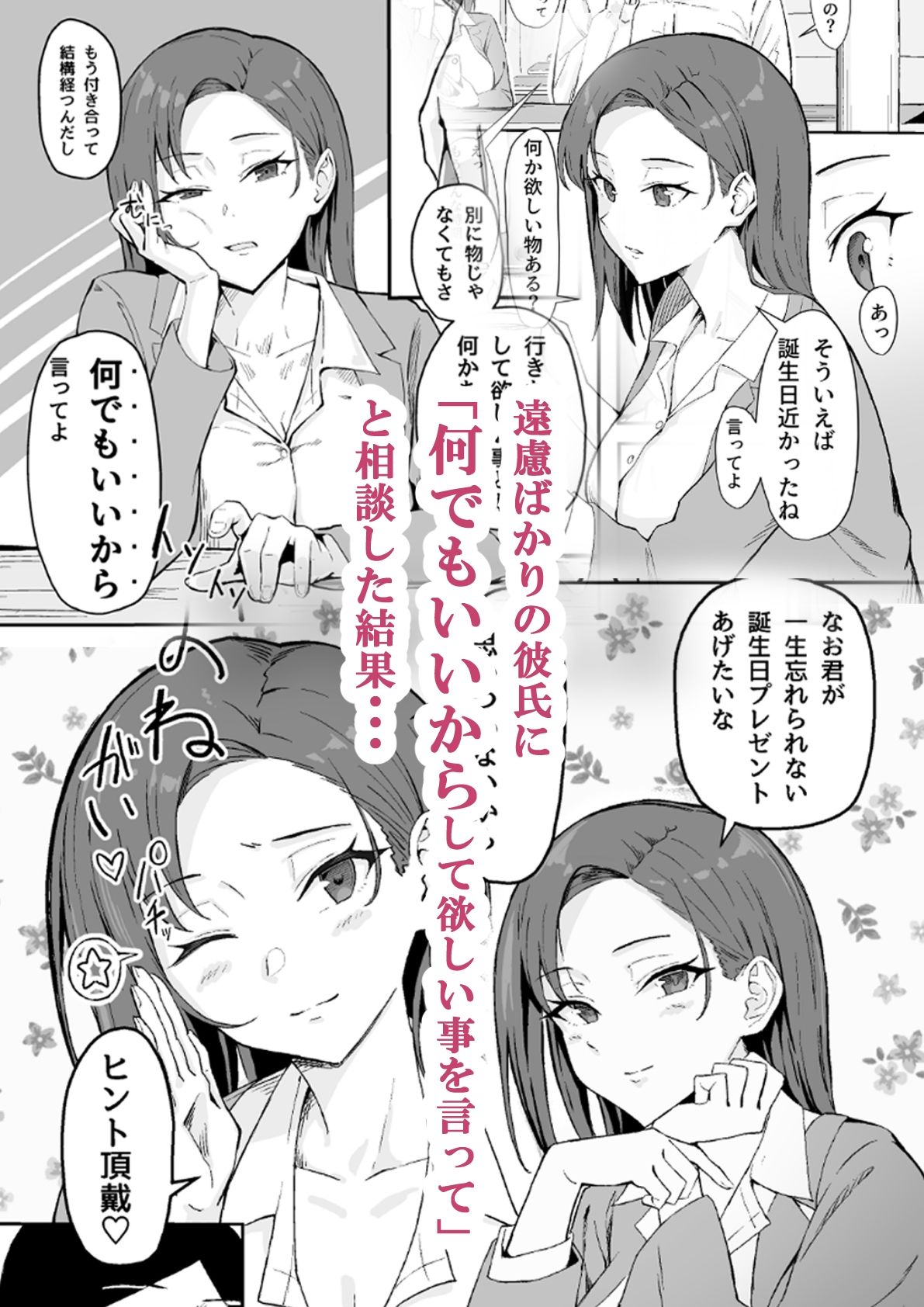 クール系年上バリキャリ彼女 尊厳破壊 和姦 サンプル 3