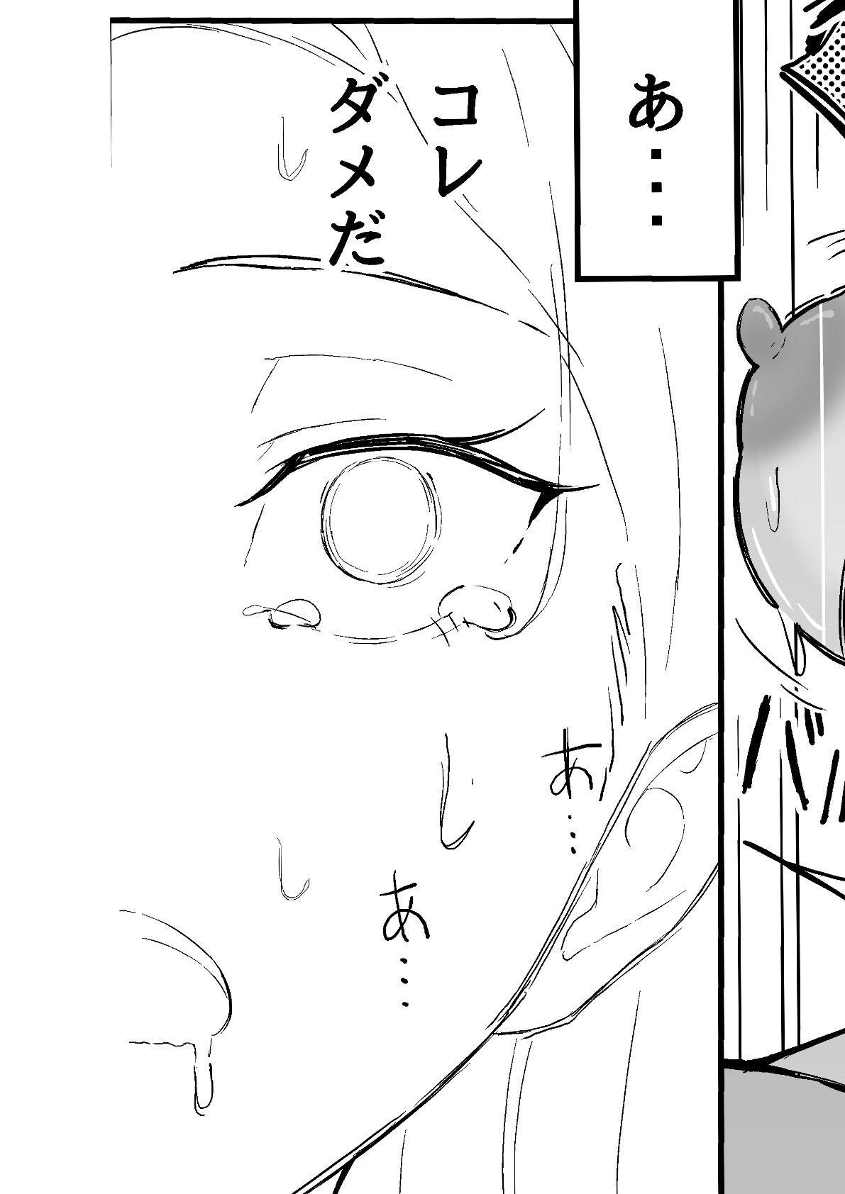 クール系年上バリキャリ彼女 尊厳破壊 和姦 サンプル 6