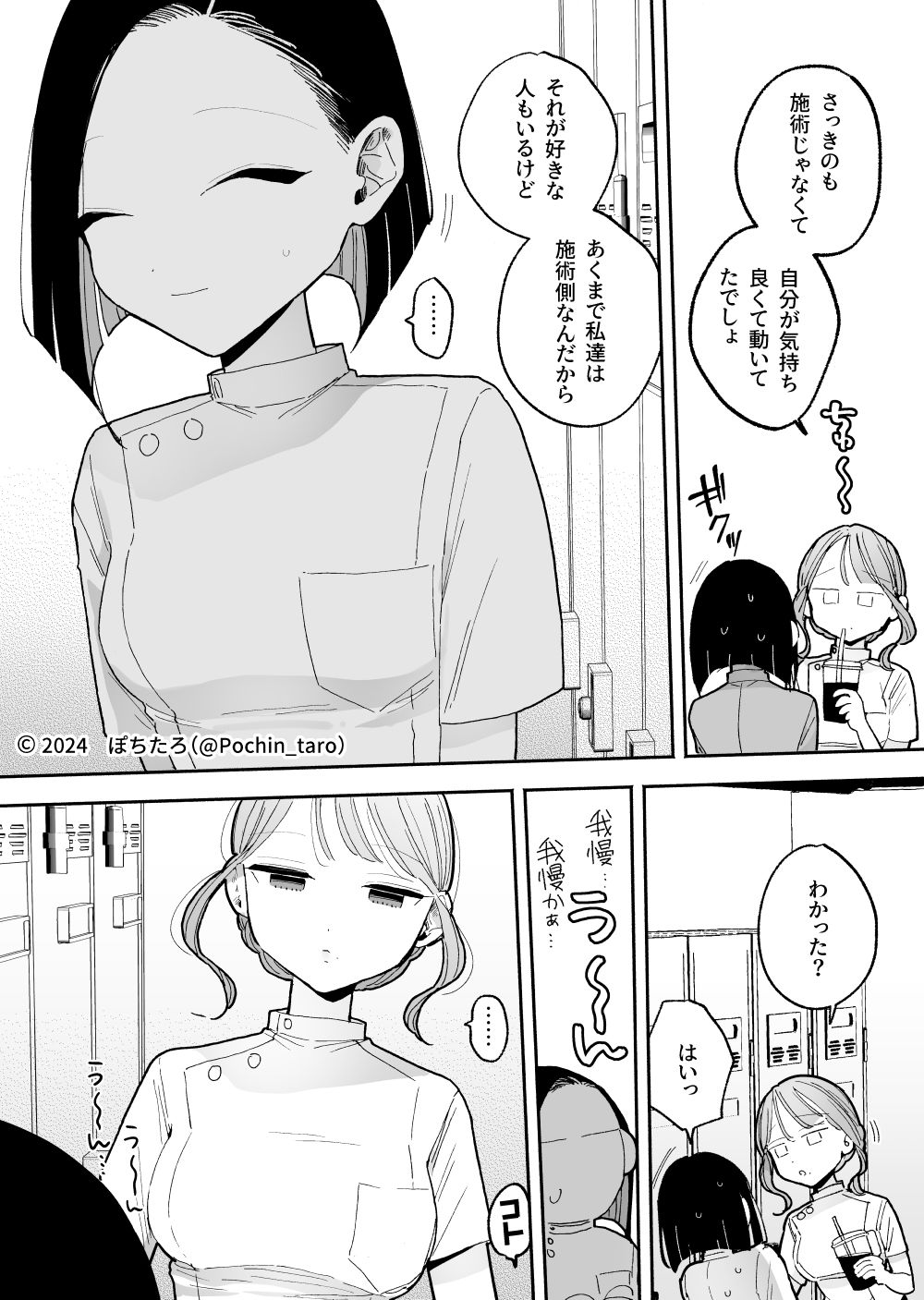 施術師佐藤の弱点［絶頂リフレ-スピンオフ-］ サンプル 4