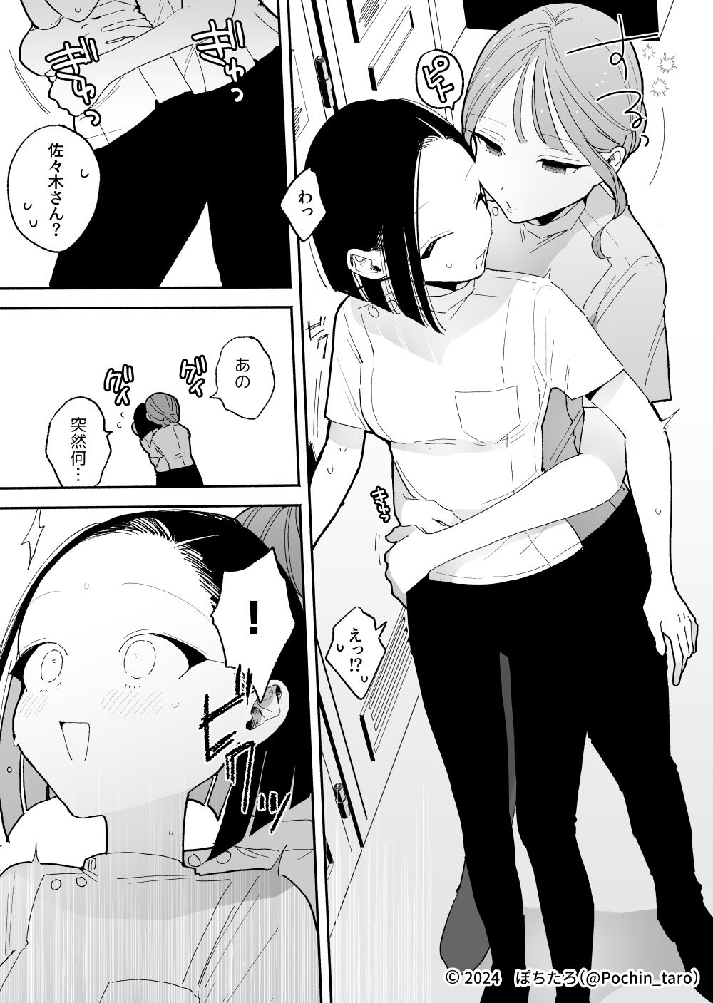 施術師佐藤の弱点［絶頂リフレ-スピンオフ-］ サンプル 5