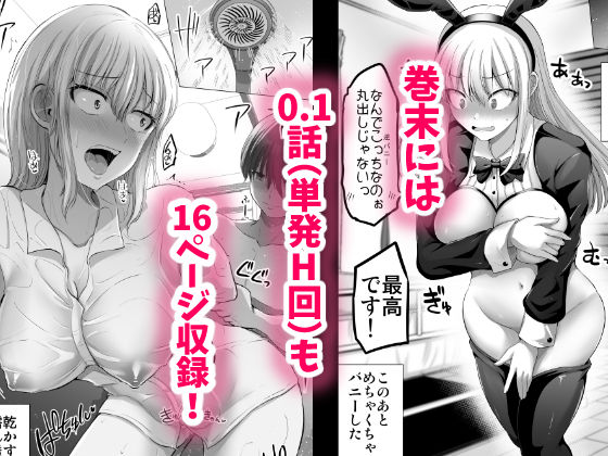 怖い女上司が脱いだらHで可愛かった話 スパリゾート編 サンプル 10