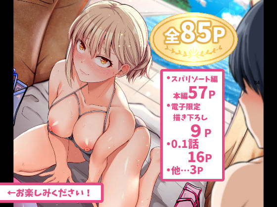 怖い女上司が脱いだらHで可愛かった話 スパリゾート編 サンプル 11