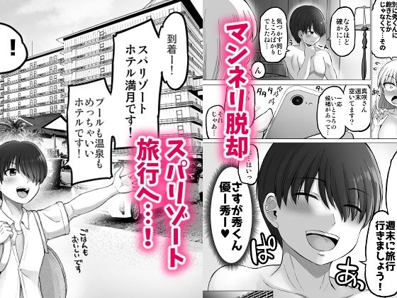怖い女上司が脱いだらHで可愛かった話 スパリゾート編 サンプル 4