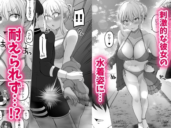 怖い女上司が脱いだらHで可愛かった話 スパリゾート編 サンプル 5