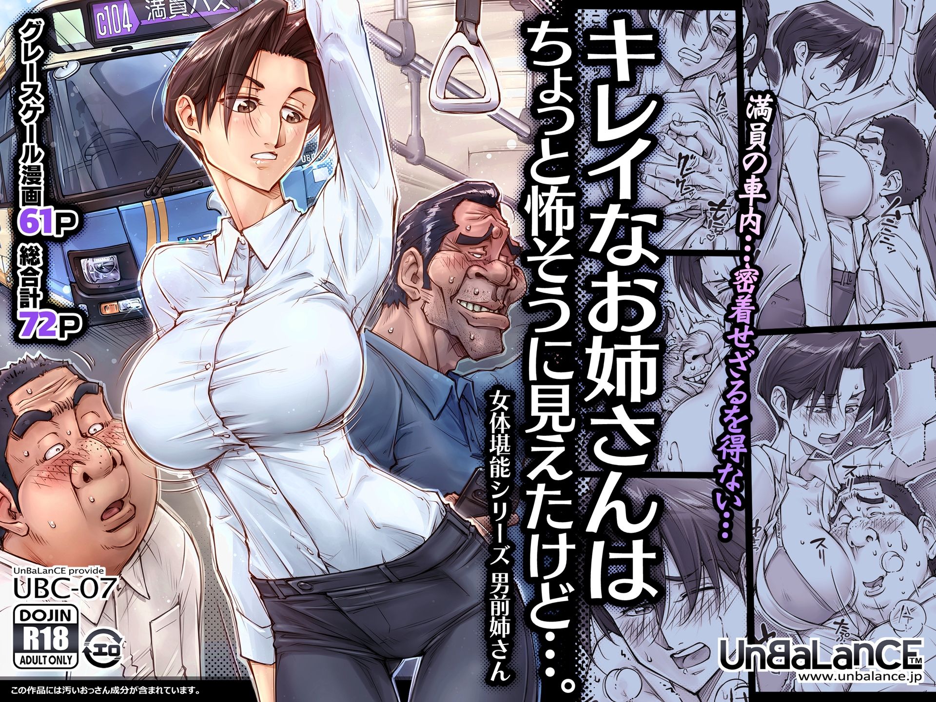キレイなお姉さんはちょっと怖そうに見えたけど…。 サンプル 3