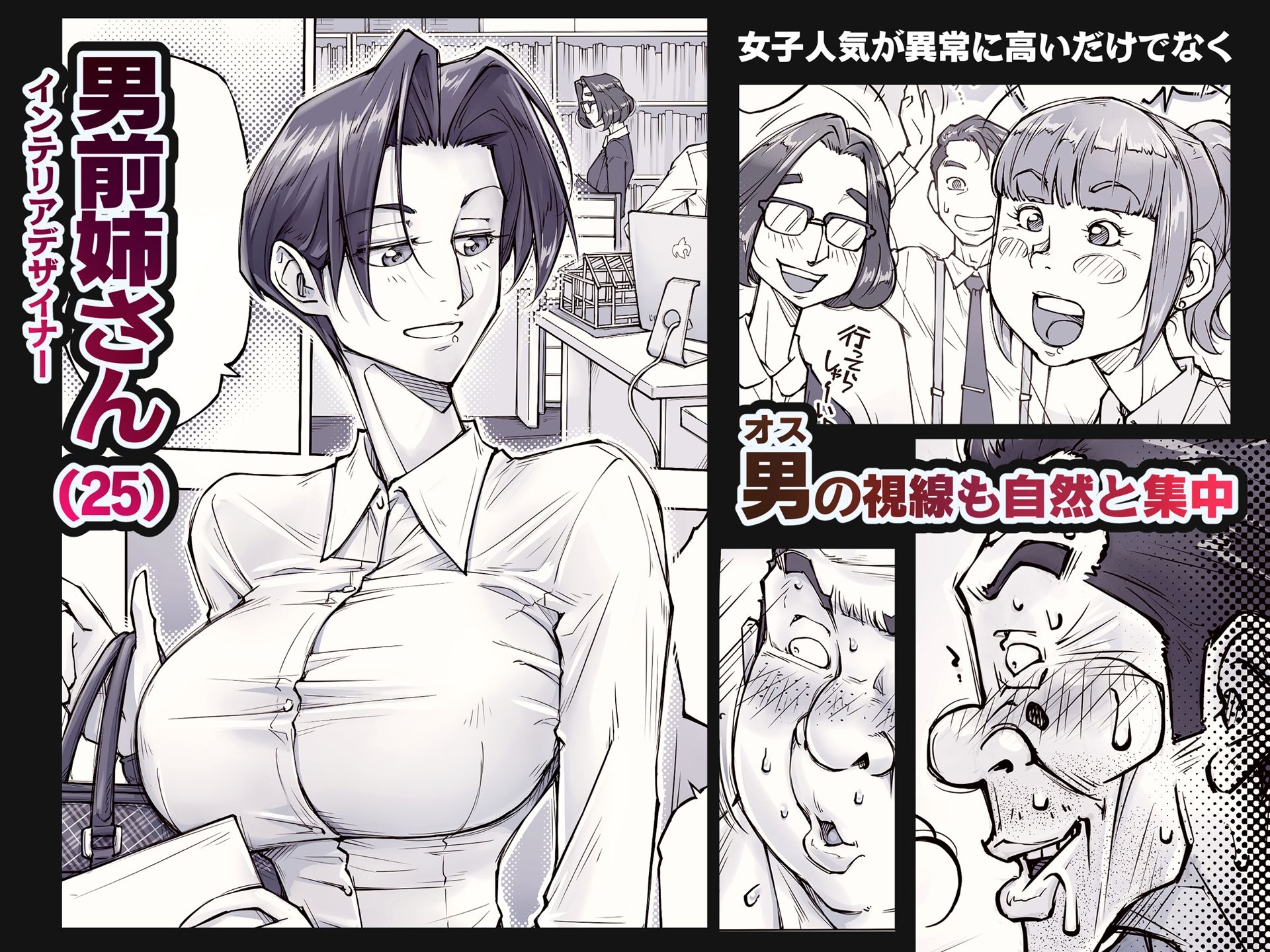 キレイなお姉さんはちょっと怖そうに見えたけど…。 サンプル 4