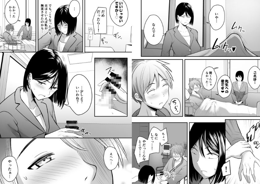 アプリでマッチングした堅物な元担任女教師と付き合いました！6 サンプル 6