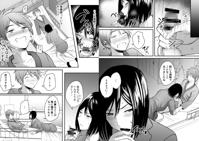 アプリでマッチングした堅物な元担任女教師と付き合いました！6 サンプル 7