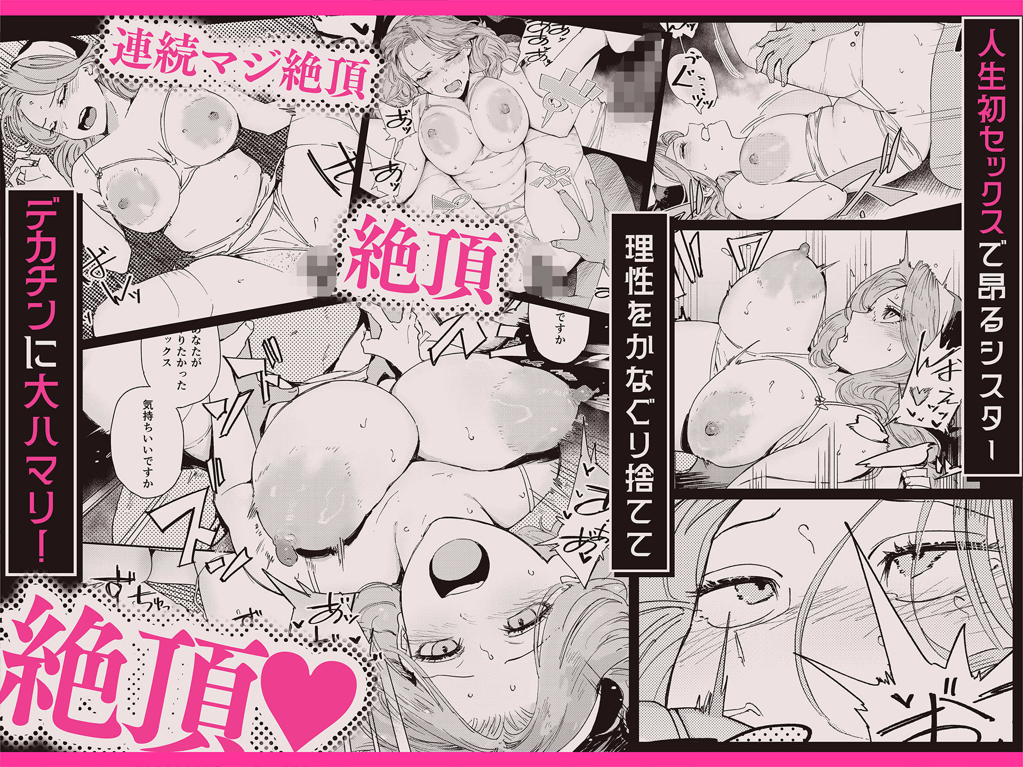婚期ぎりぎりシスター、せめて処女を捨てたい。 サンプル 7