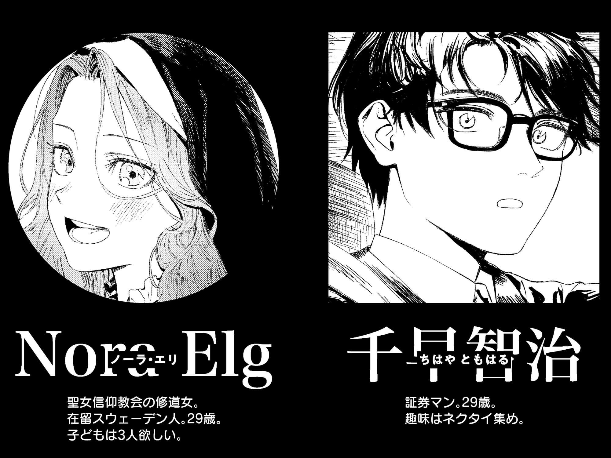 婚期ぎりぎりシスター、せめて処女を捨てたい。 サンプル 8
