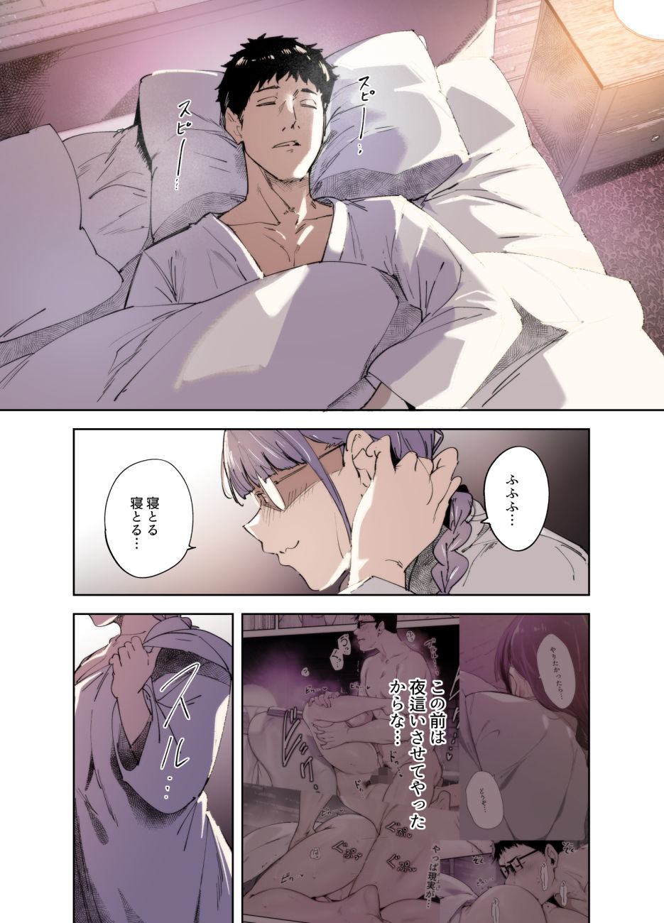 オタク友達とのセックスは最高に気持ちいい -side 三芳- サンプル 3