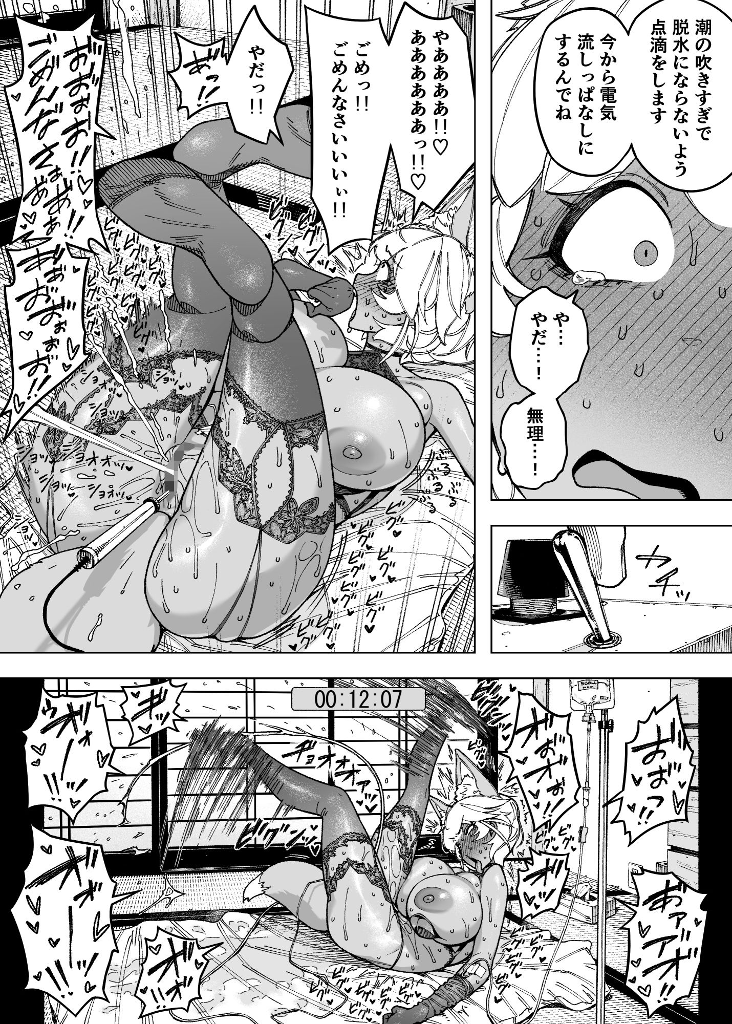 我が子のために全てを捨てた夫婦が至るハッピーエンド サンプル 10