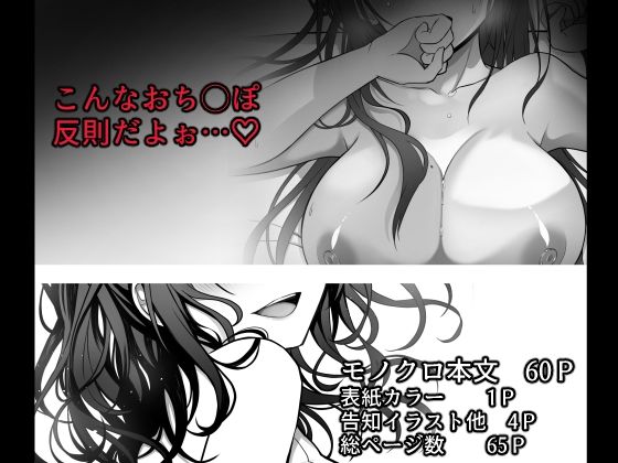 童貞大好き女学生ちゃん、絶倫童貞に敗北する―One More！― サンプル 8