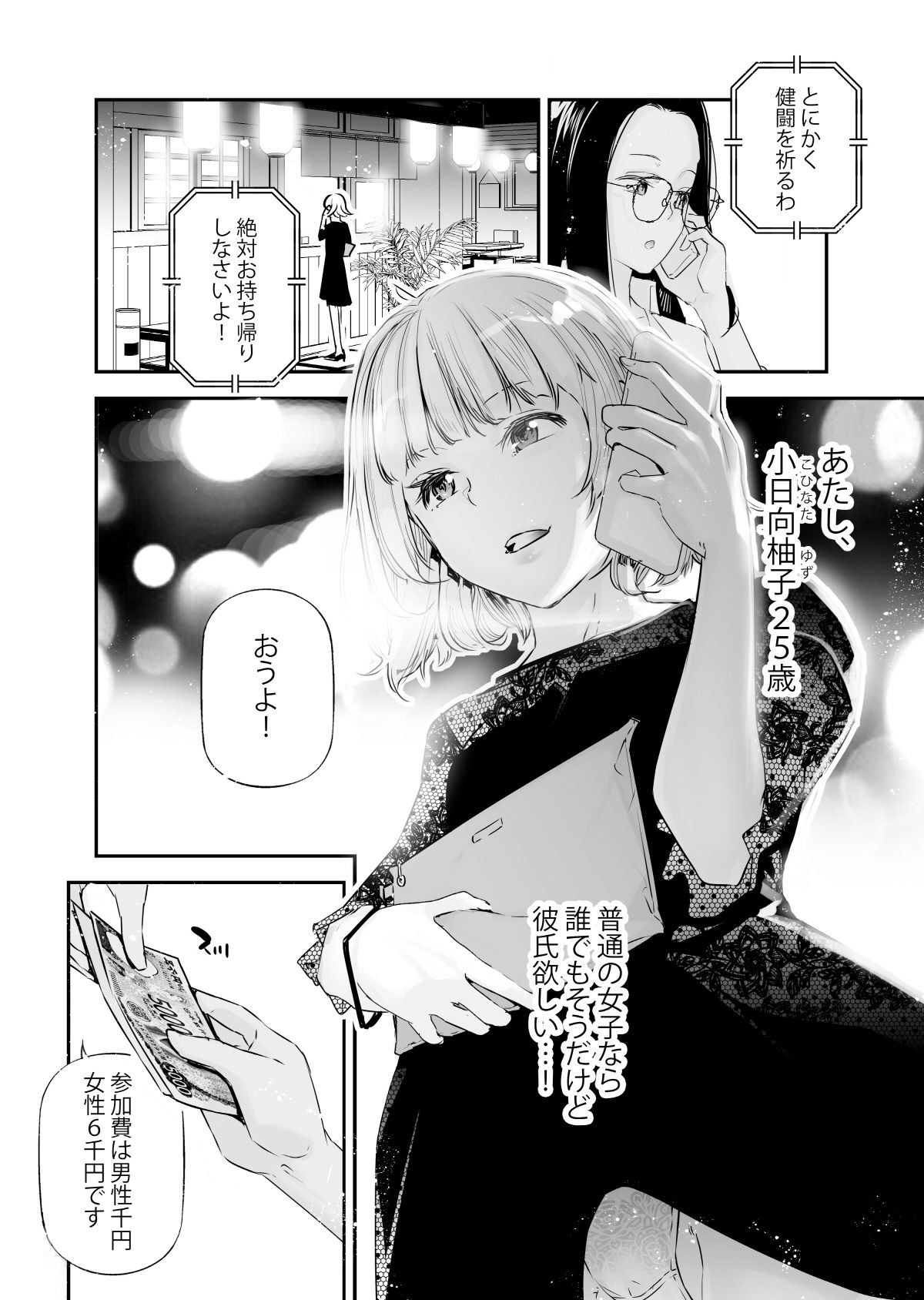 男女の貞操観念が逆になった世界 4。 サンプル 4