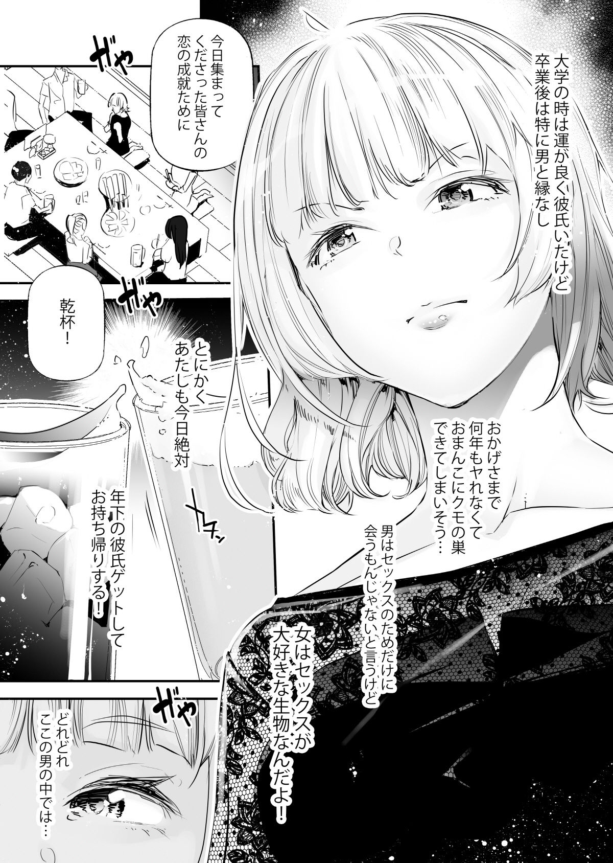 男女の貞操観念が逆になった世界 4。 サンプル 5