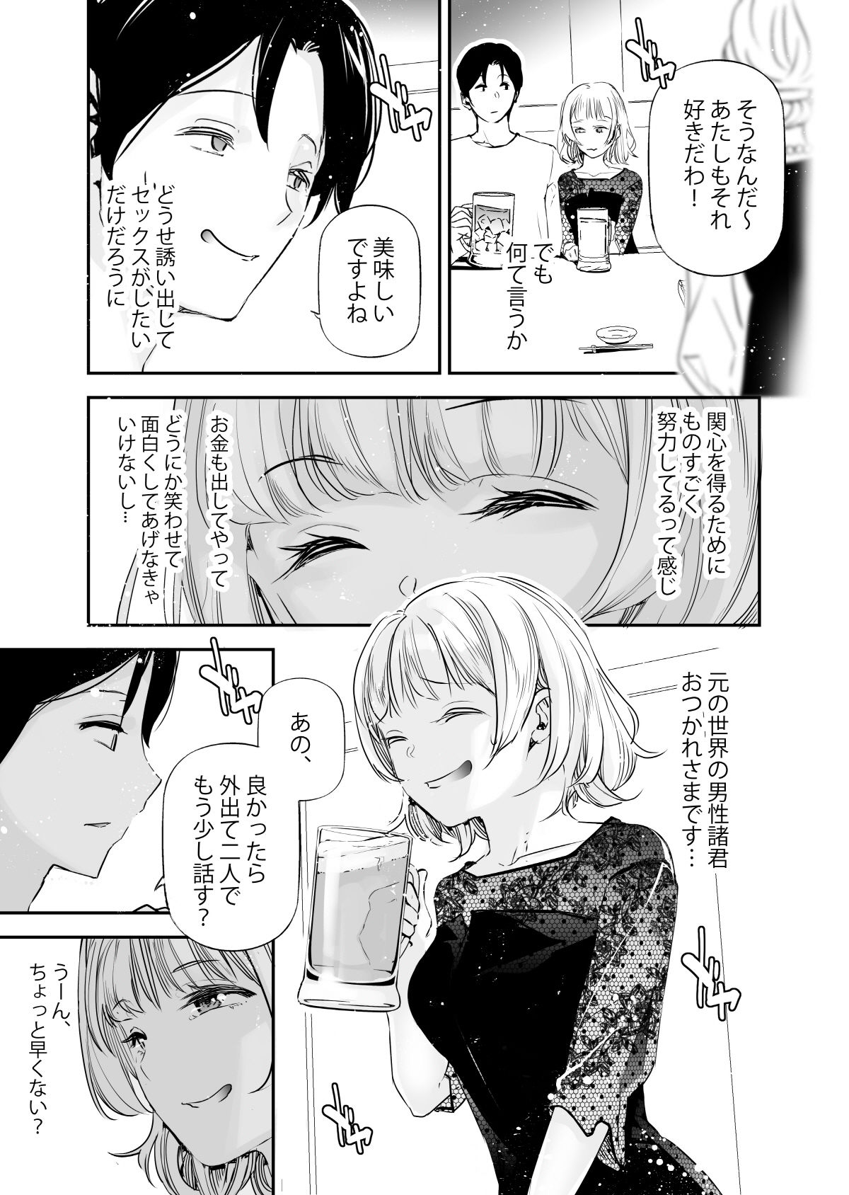 男女の貞操観念が逆になった世界 4。 サンプル 6