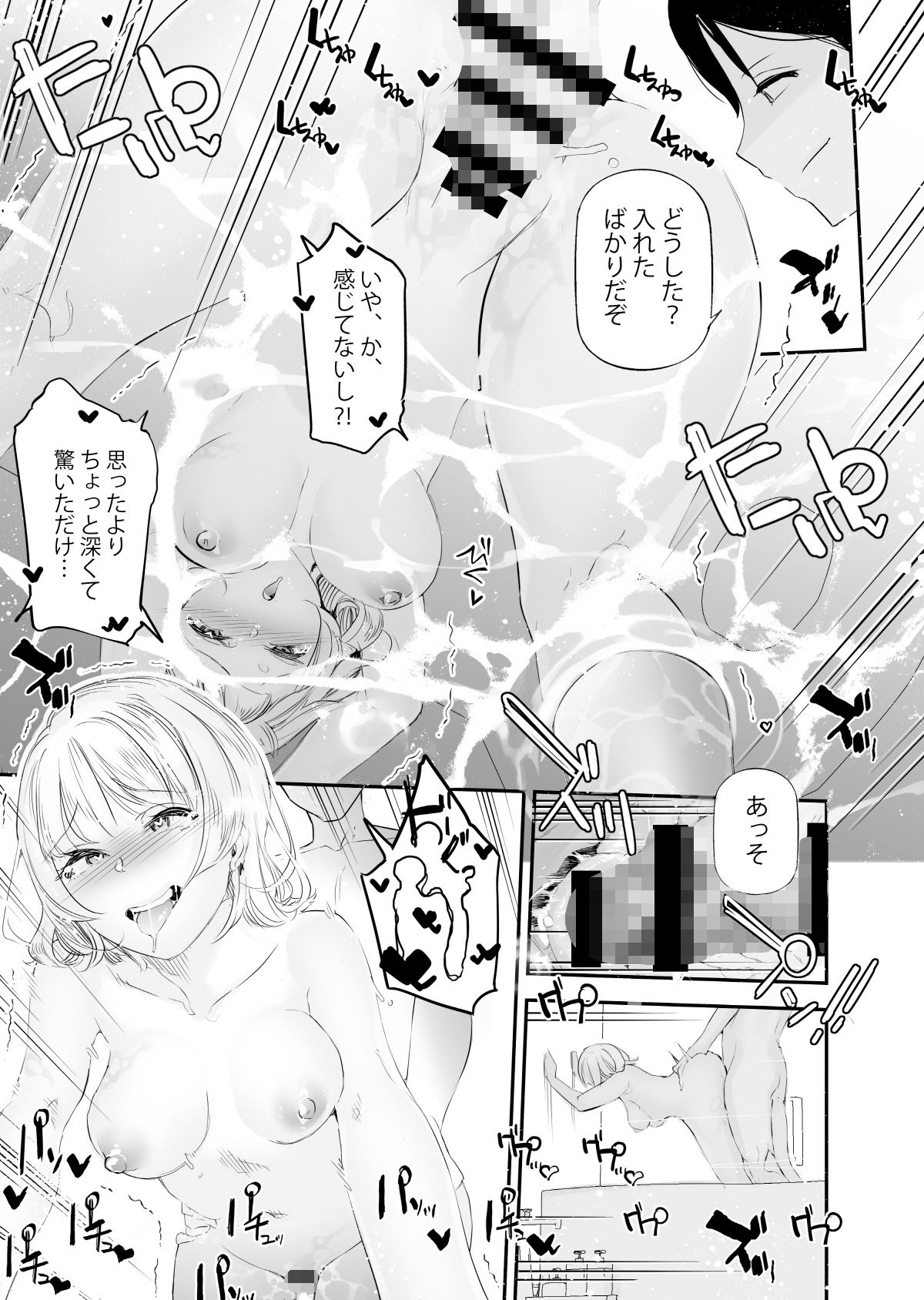 男女の貞操観念が逆になった世界 4。 サンプル 9