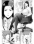 パワハラ女上司と社畜くん サンプル 9