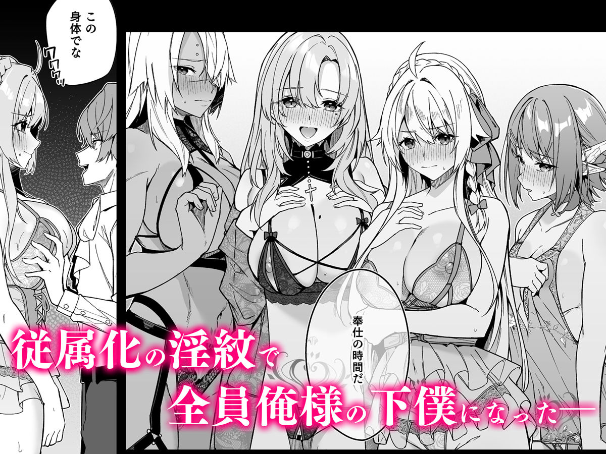 ゴブリンからはじめる世界征服2.5 サンプル 4