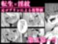 ゴブリンからはじめる世界征服2.5 サンプル 9