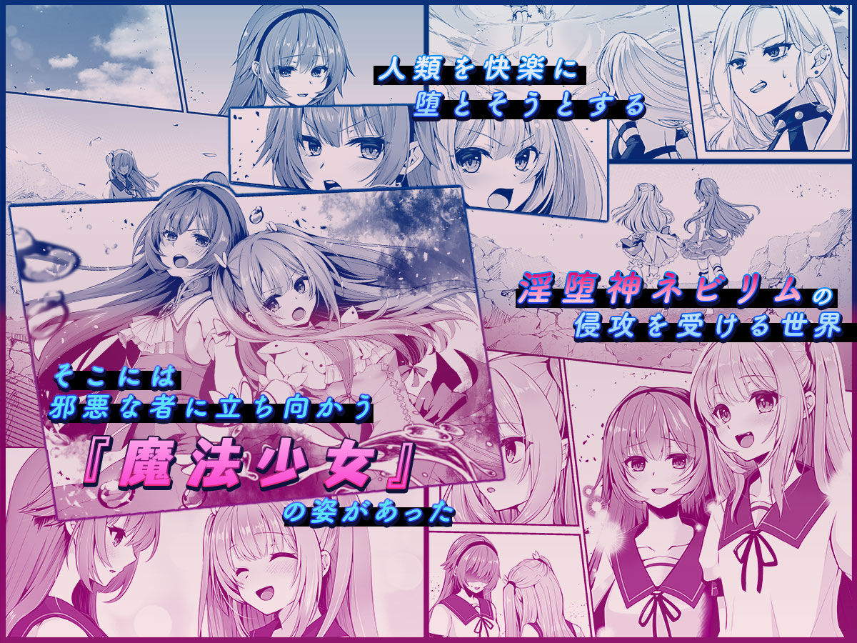 魔法少女セイントリリィ 〜愛と正義のヒロインが敵幹部に洗脳調教され快楽に堕... サンプル 3