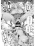 生意気ギャルがわからせられる本 サンプル 7