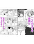 ママ友ハーレム2〜生中ドスケベ温泉旅行編〜 サンプル 11