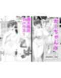 ママ友ハーレム2〜生中ドスケベ温泉旅行編〜 サンプル 12