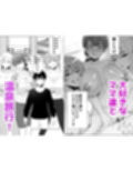 ママ友ハーレム2〜生中ドスケベ温泉旅行編〜 サンプル 9