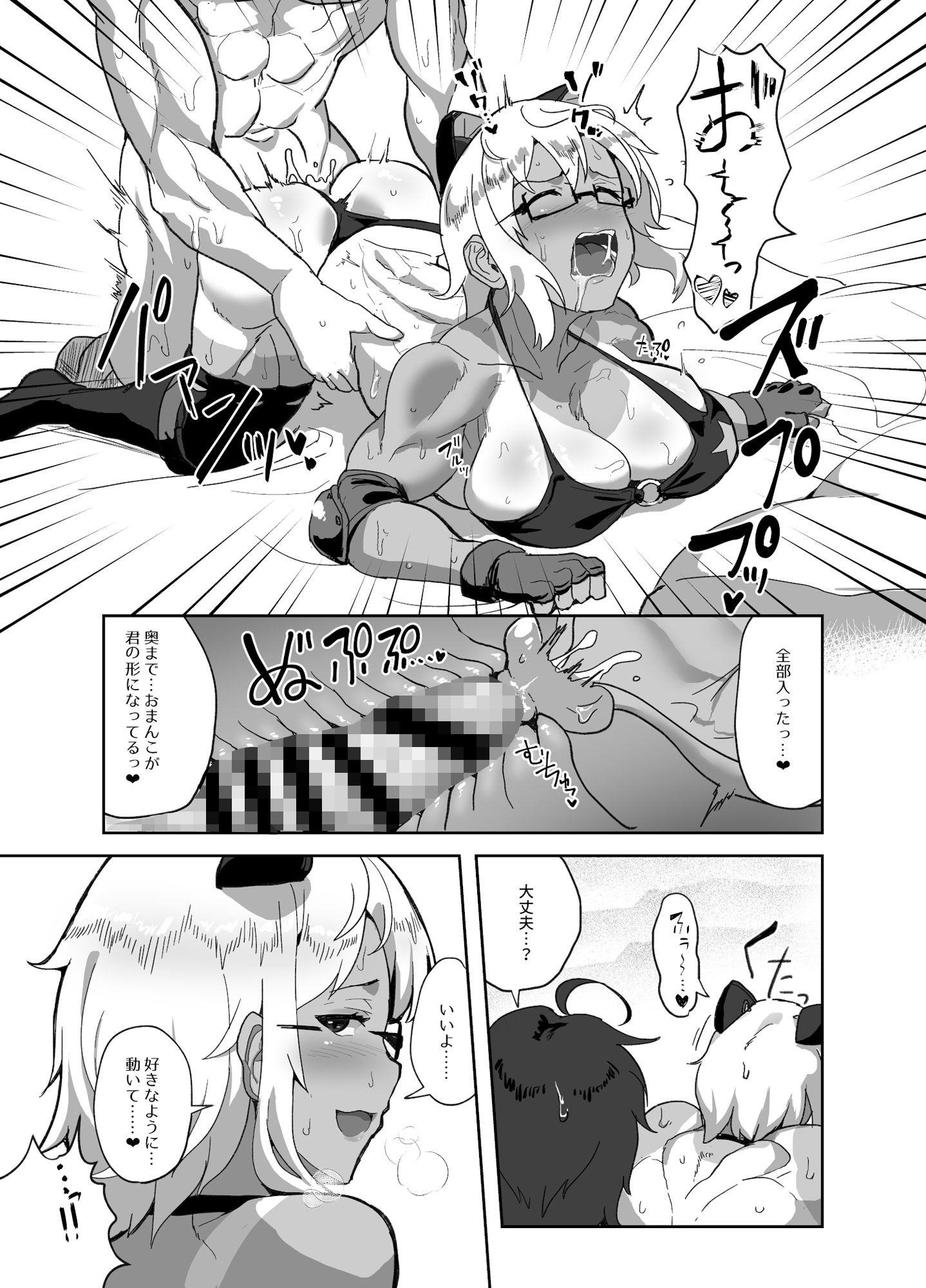 コスプレイヤーの彼女とイベント帰りにえっちする本 総集編 サンプル 7