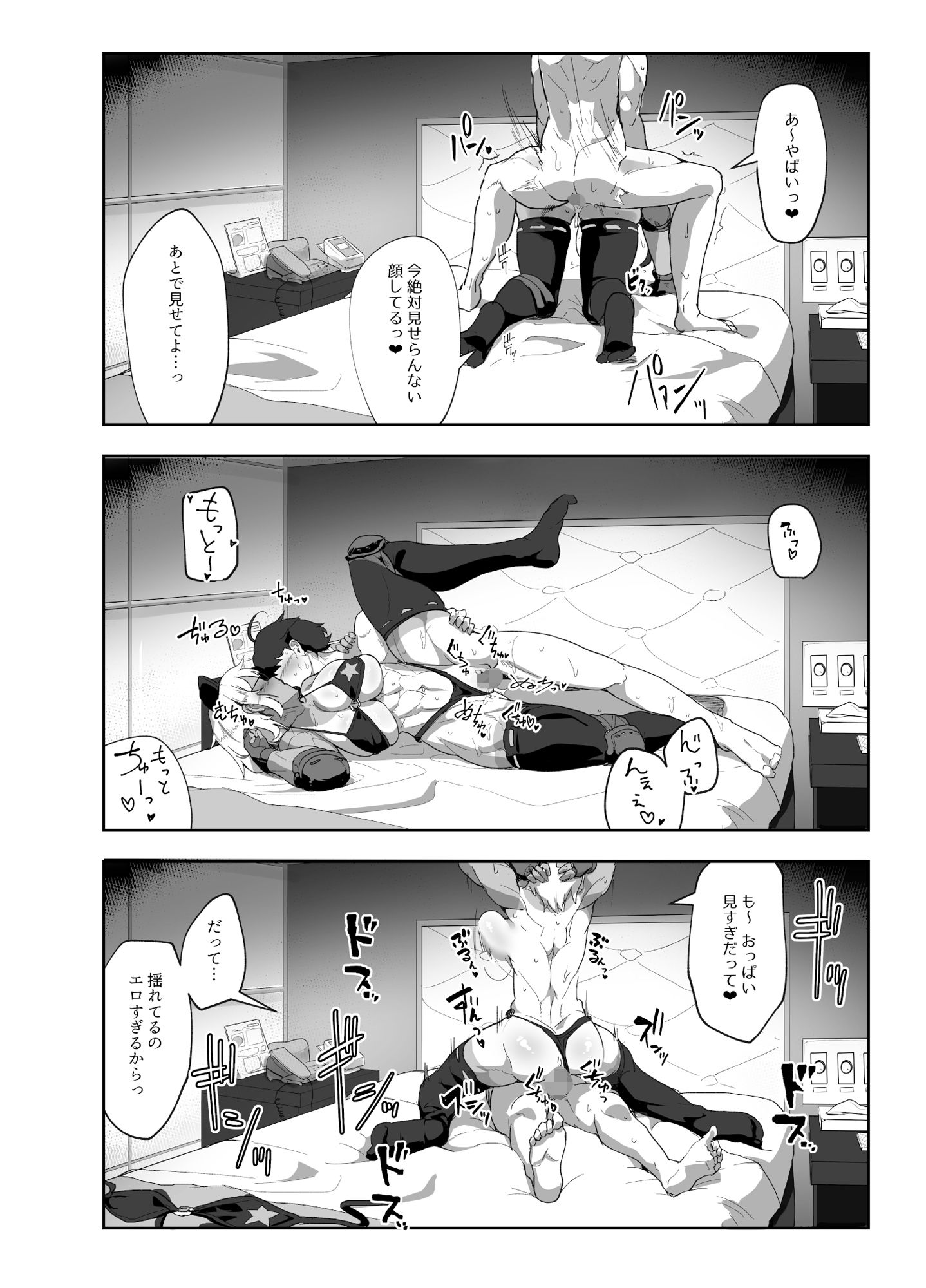 コスプレイヤーの彼女とイベント帰りにえっちする本 総集編 サンプル 8