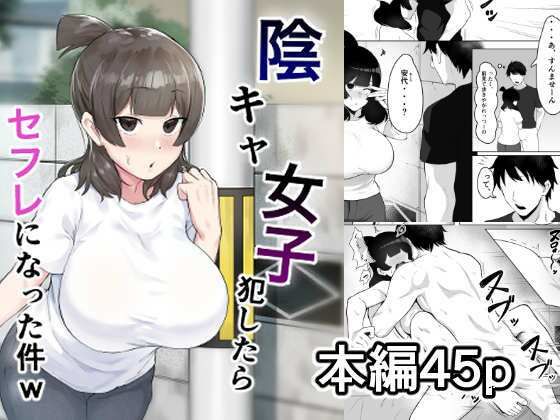 聖帝学園サッカー部の日常 後編